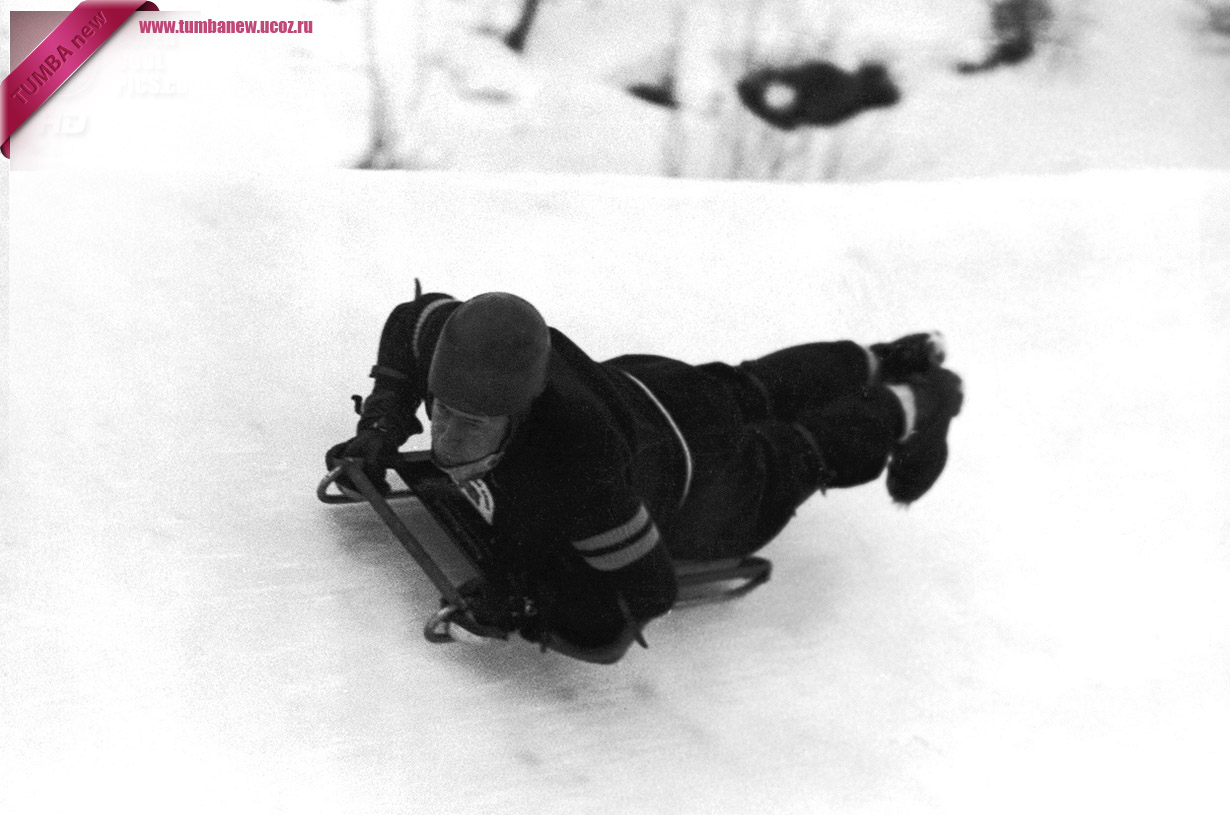 Швейцария. Санкт-Мориц, Граубюнден. 3 февраля 1948 года. Джей Краммонд из Великобритании выигрывает первую часть соревнований по скелетону. (AP Photo)