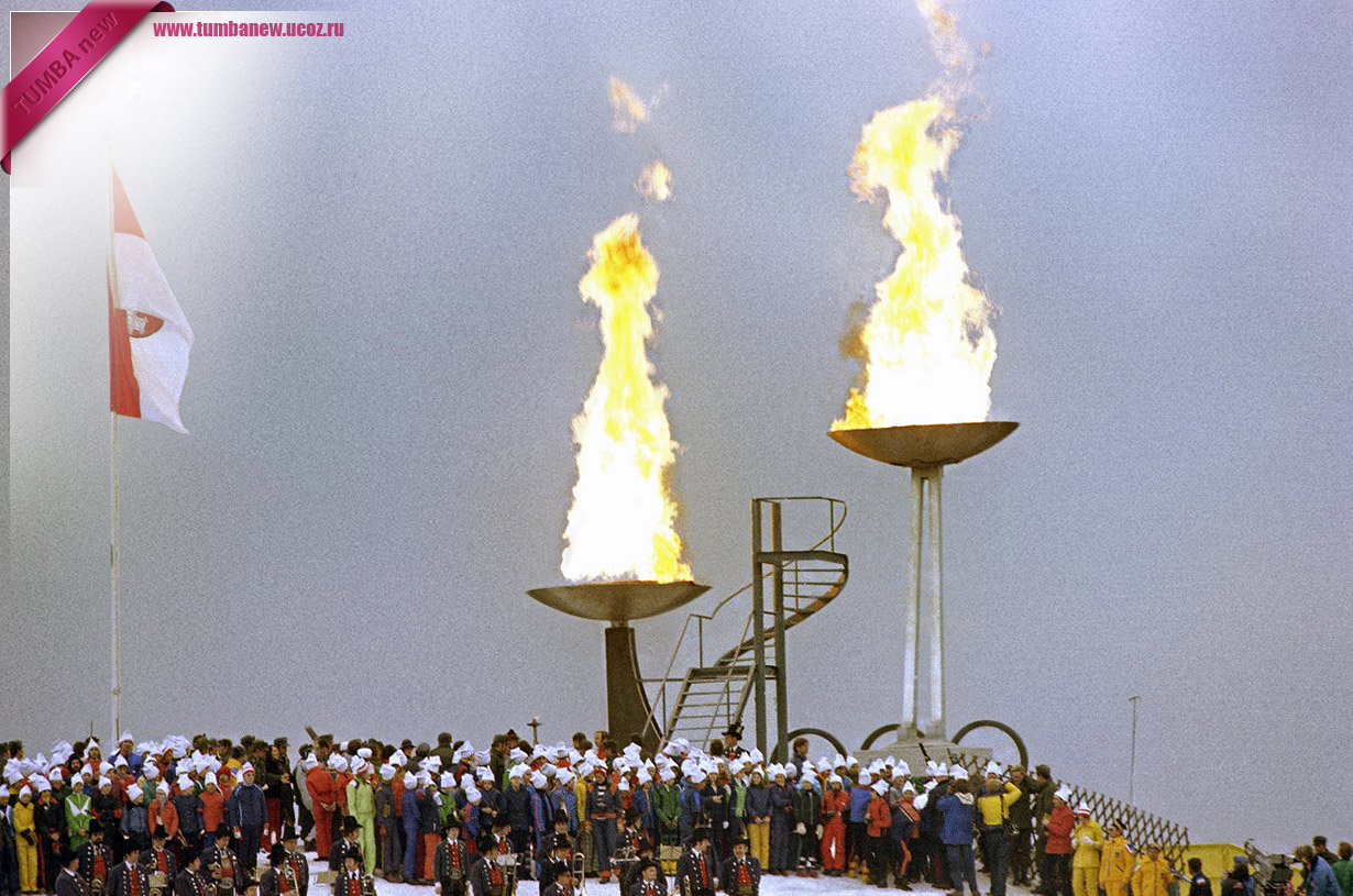 Австрия. Инсбрук, Тироль. 4 февраля 1976 года. Церемония открытия XII Олимпийских зимних игр. (AP Photo)