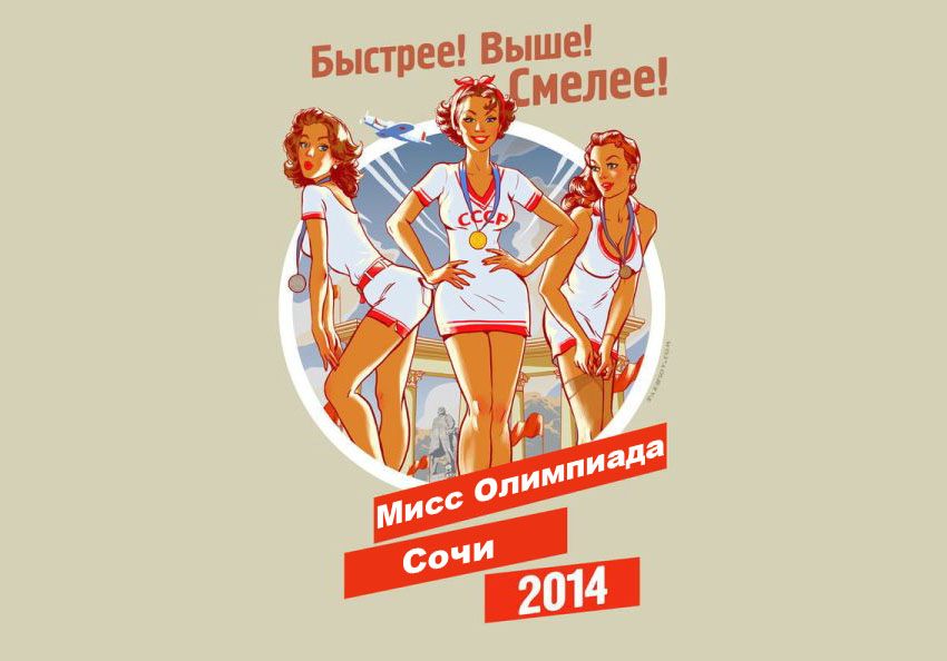10 главных претенденток на титул "Мисс Олимпиада-2014"