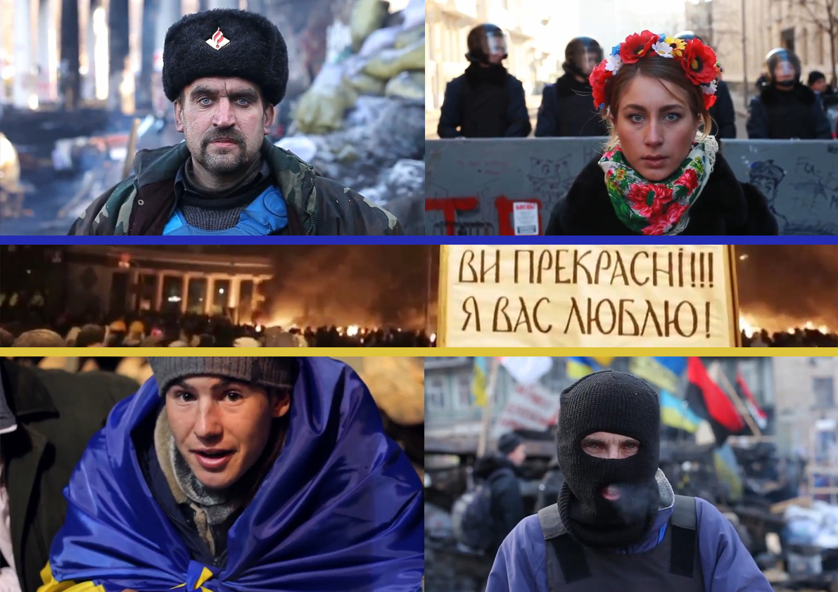 Майдан. Украина, борьба со страхом 2014