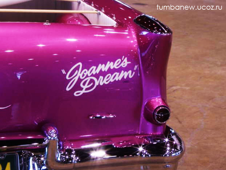 Автомобиль мечта джоанны /Joanna dream car/